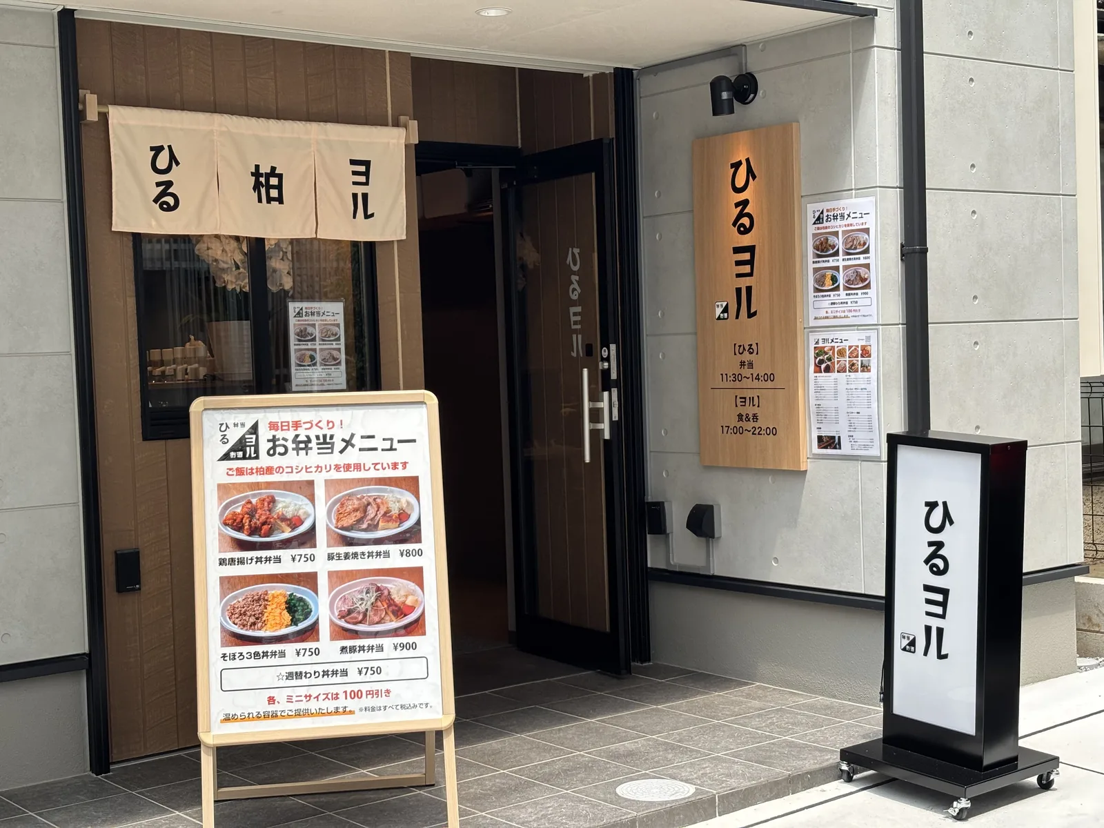 お弁当メニューのボードを置いた店先