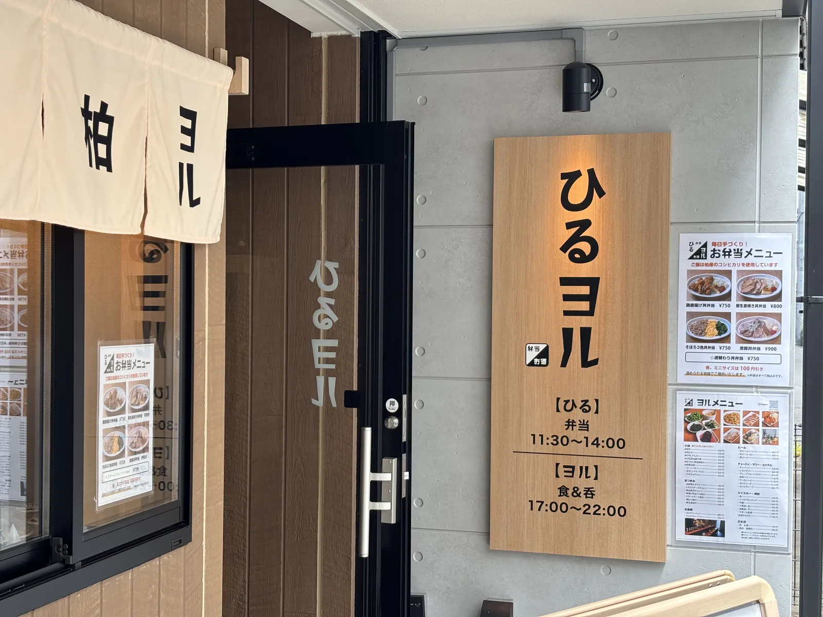 営業時間を記した木目の壁面看板